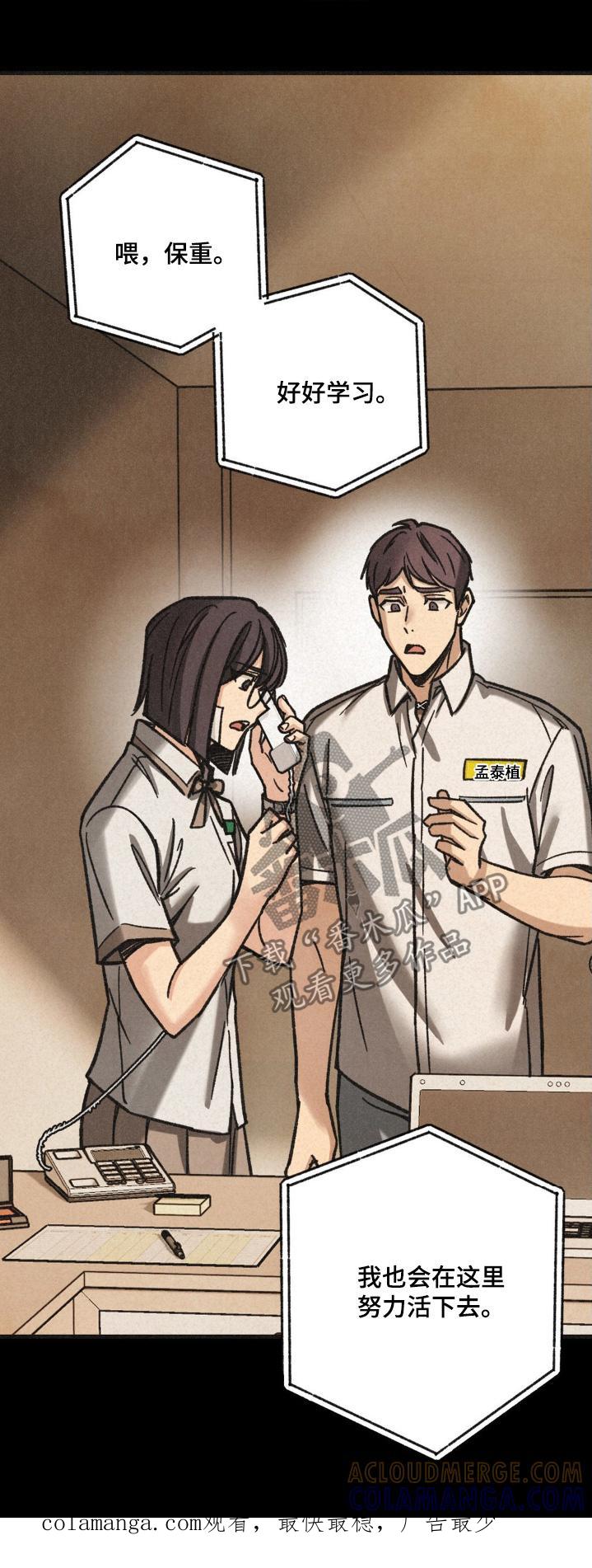 《绝密追缉》第55章：解决了 第23页