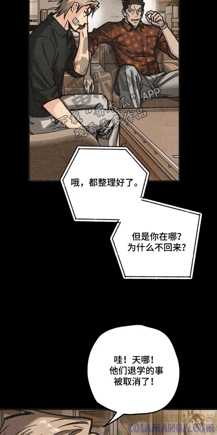 《绝密追缉》第55章：解决了 第17页