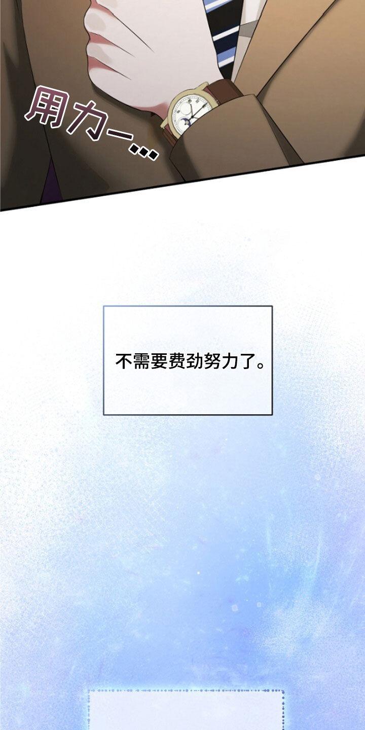 《秘书生存指南》第55章：只是意外 第2页