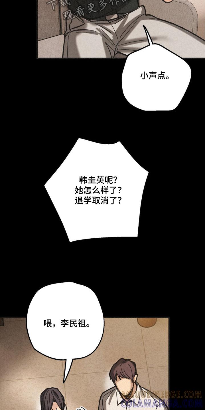 《绝密追缉》第55章：解决了 第15页
