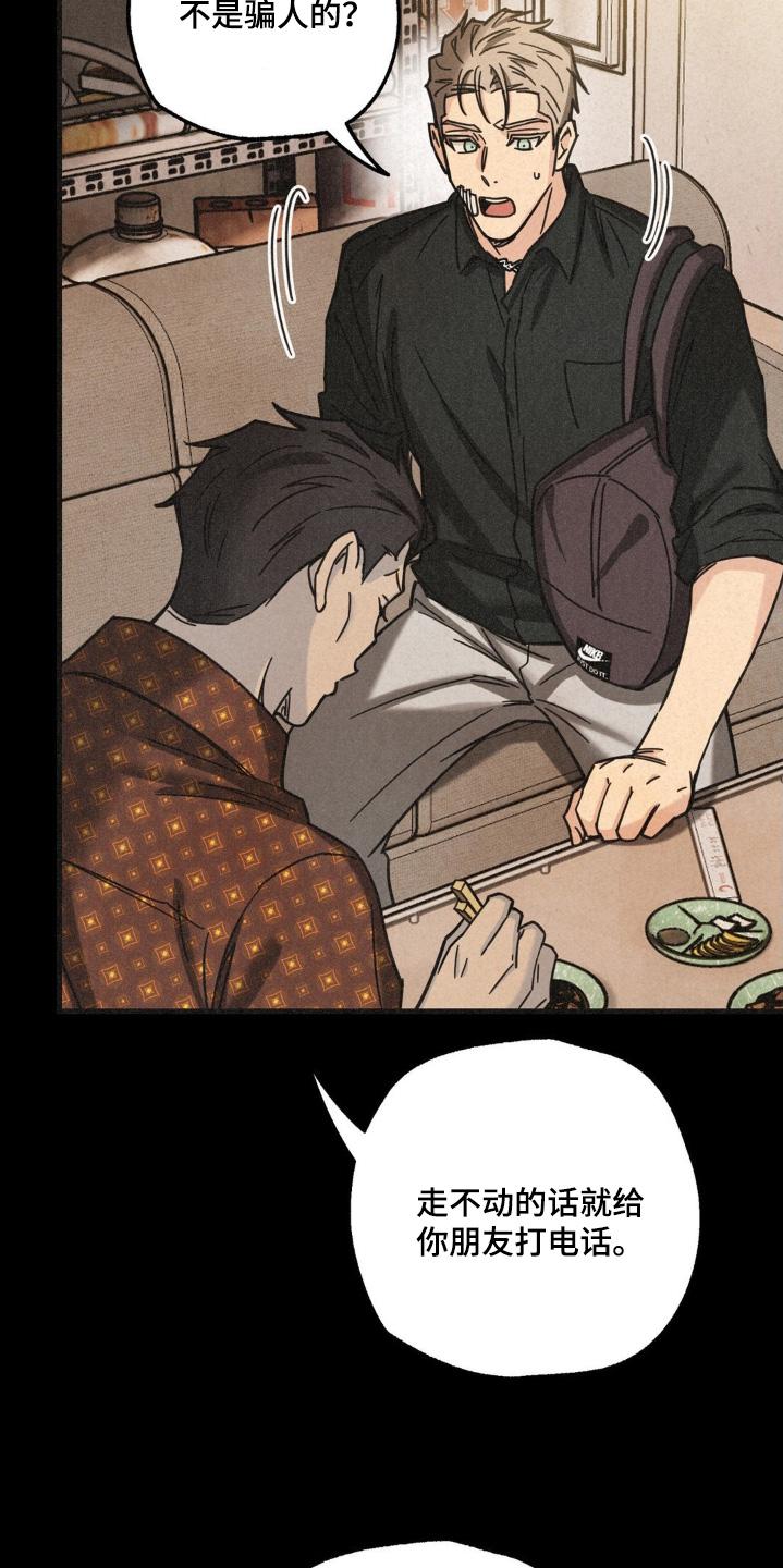《绝密追缉》第55章：解决了 第4页