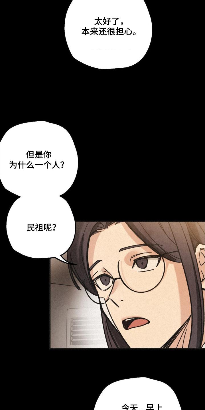 《绝密追缉》第55章：解决了 第10页