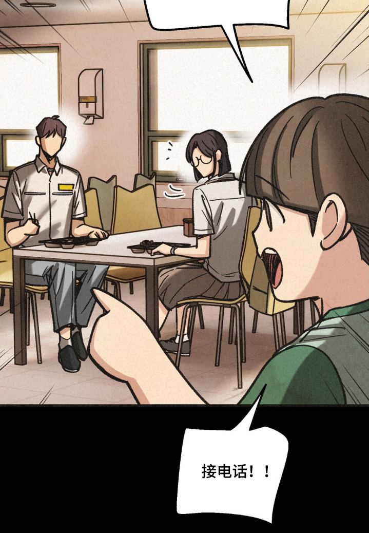 《绝密追缉》第55章：解决了 第12页