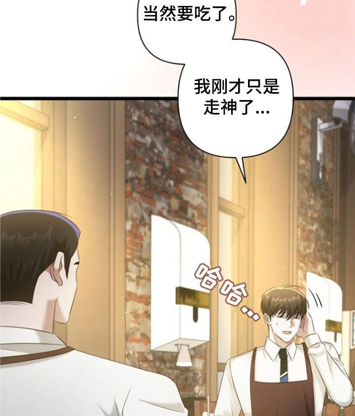 《秘书生存指南》第55章：只是意外 第21页
