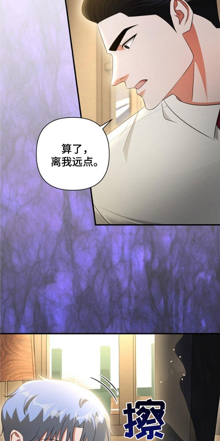 《秘书生存指南》第55章：只是意外 第41页