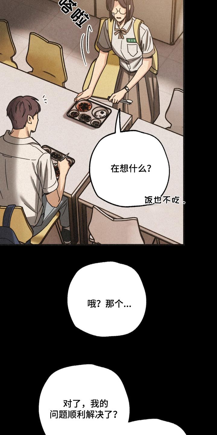 《绝密追缉》第55章：解决了 第6页