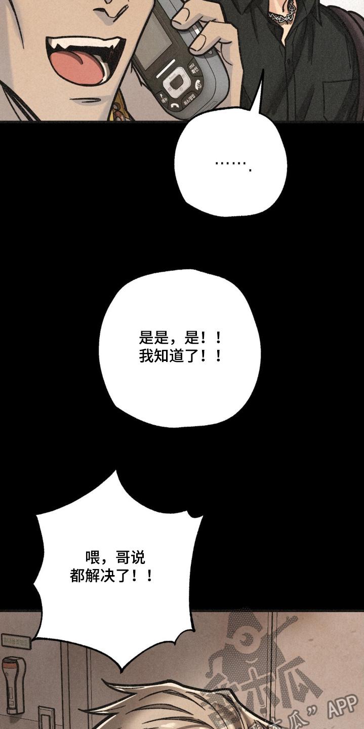 《绝密追缉》第55章：解决了 第2页