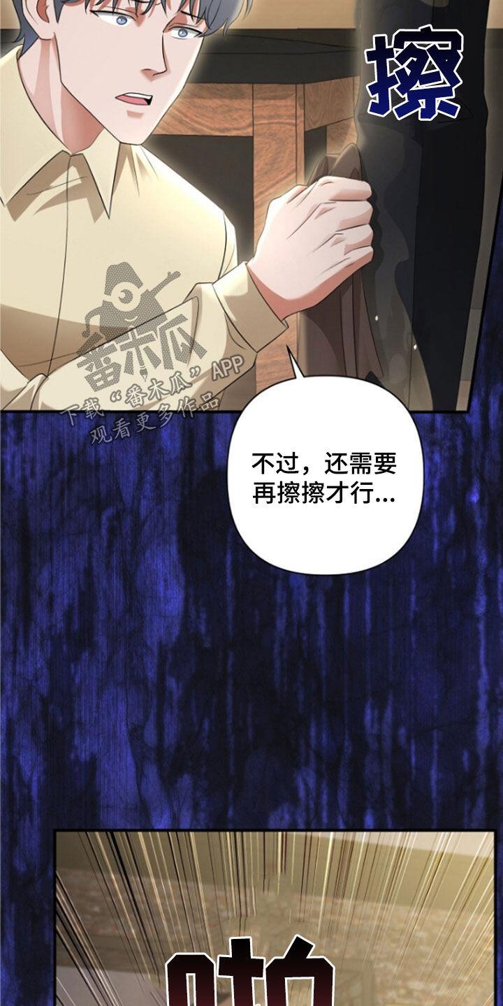 《秘书生存指南》第55章：只是意外 第42页