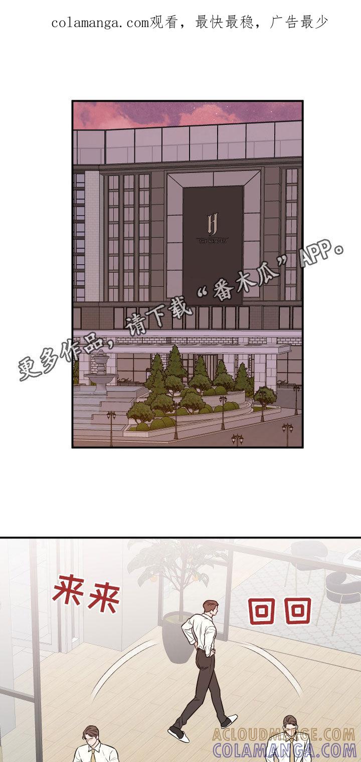《记者本能》第55章：【第二季】鼻青脸肿 第1页