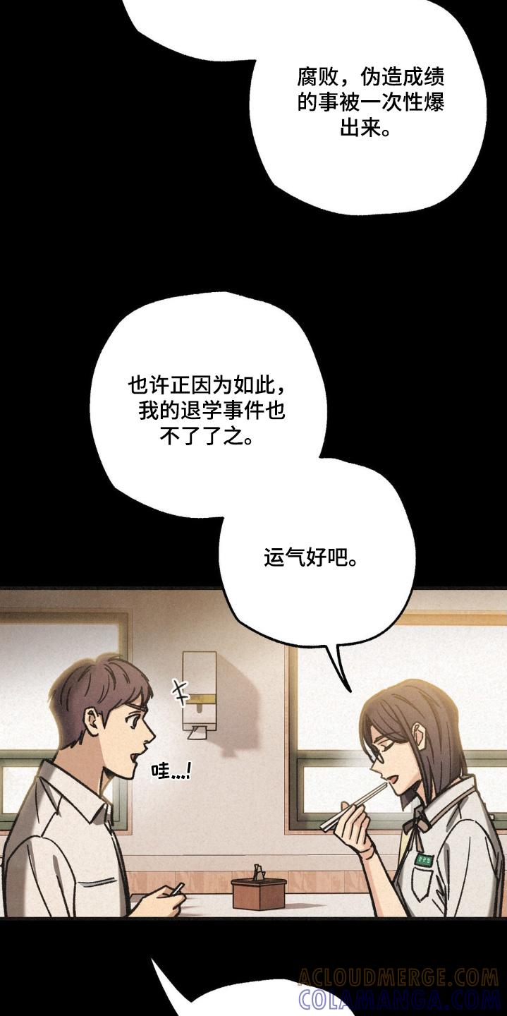《绝密追缉》第55章：解决了 第9页