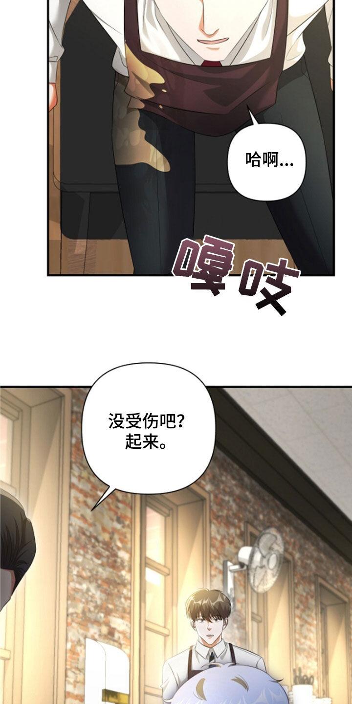 《秘书生存指南》第55章：只是意外 第30页