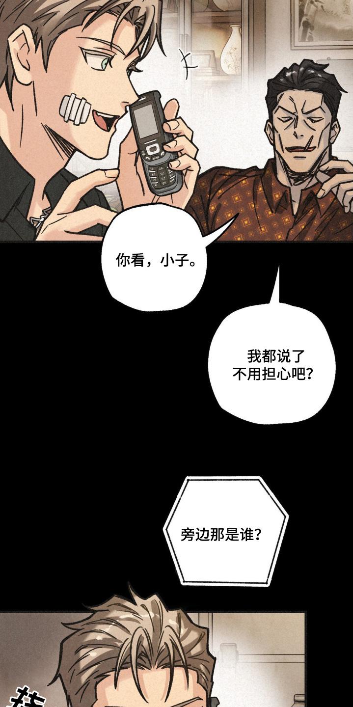 《绝密追缉》第55章：解决了 第18页