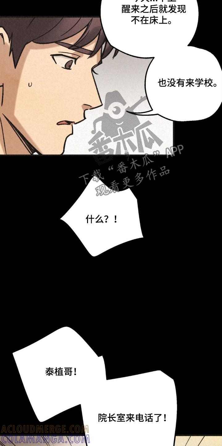 《绝密追缉》第55章：解决了 第11页