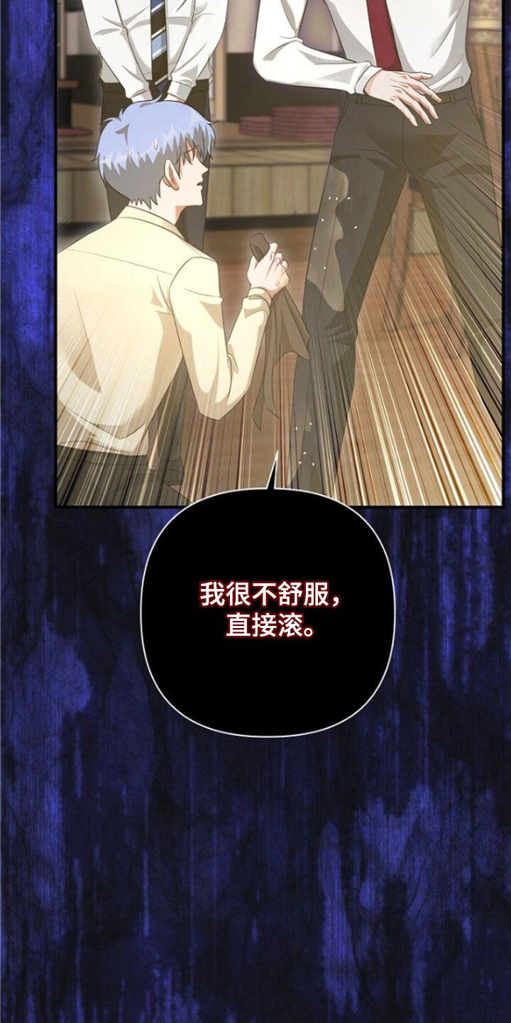 《秘书生存指南》第55章：只是意外 第44页