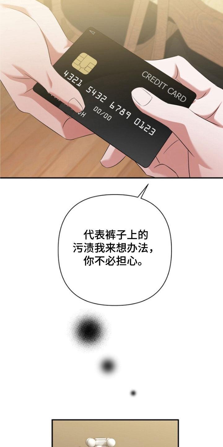 《秘书生存指南》第55章：只是意外 第50页