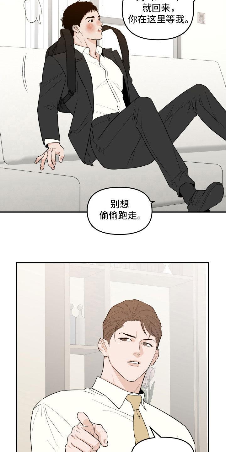 《记者本能》第55章：【第二季】鼻青脸肿 第16页