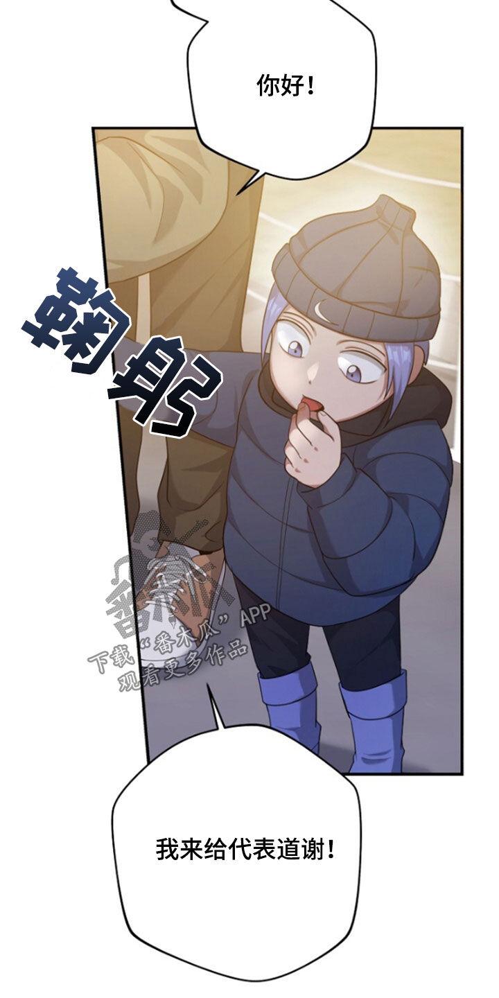 《秘书生存指南》第56章：拜托了 第48页