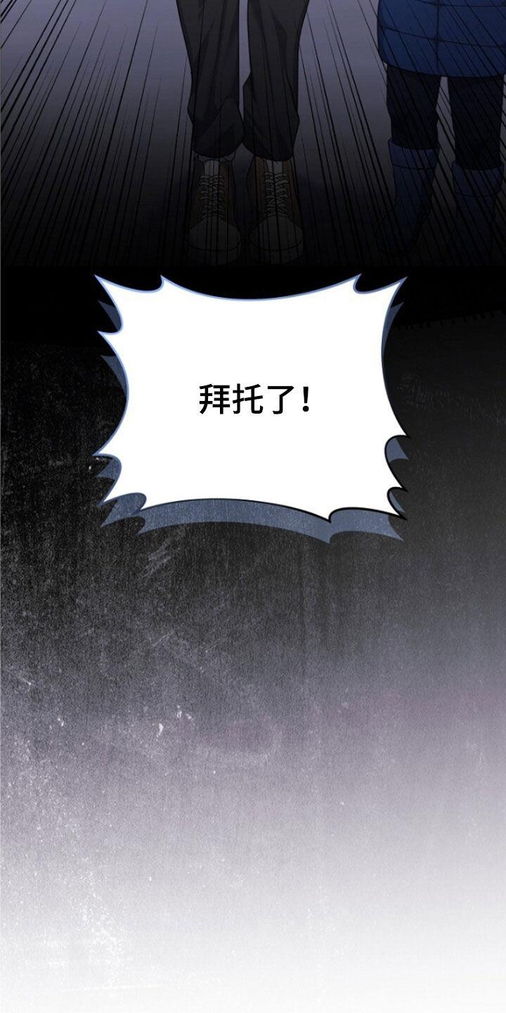 《秘书生存指南》第56章：拜托了 第54页