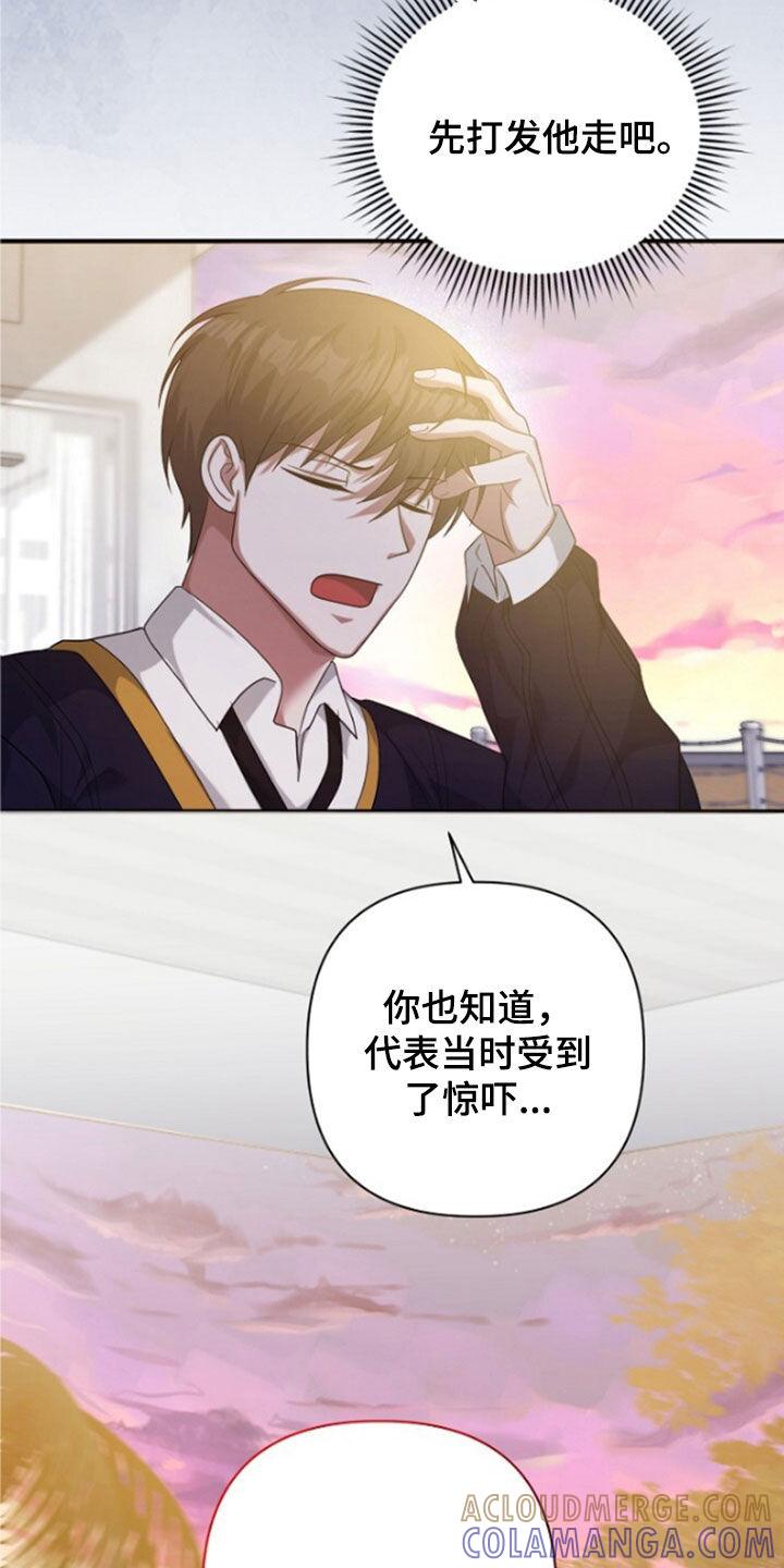 《秘书生存指南》第56章：拜托了 第46页