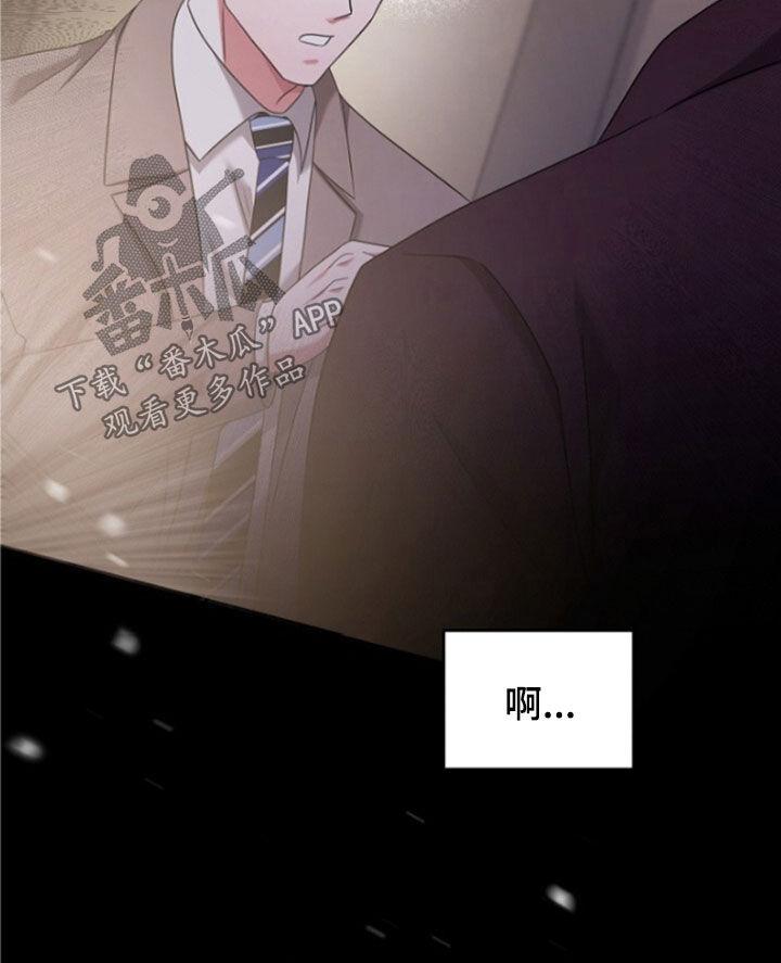 《秘书生存指南》第56章：拜托了 第11页