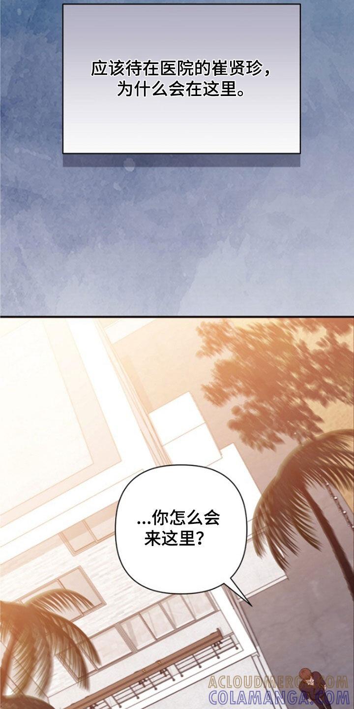 《秘书生存指南》第56章：拜托了 第40页