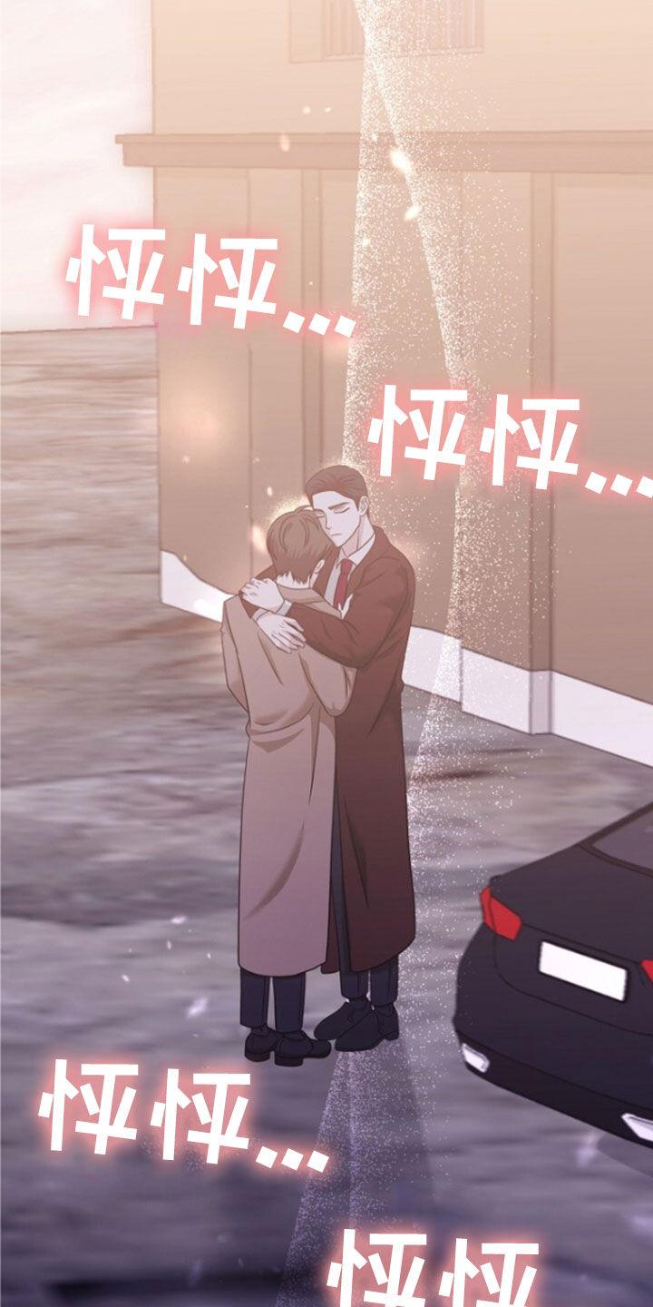 《秘书生存指南》第56章：拜托了 第26页