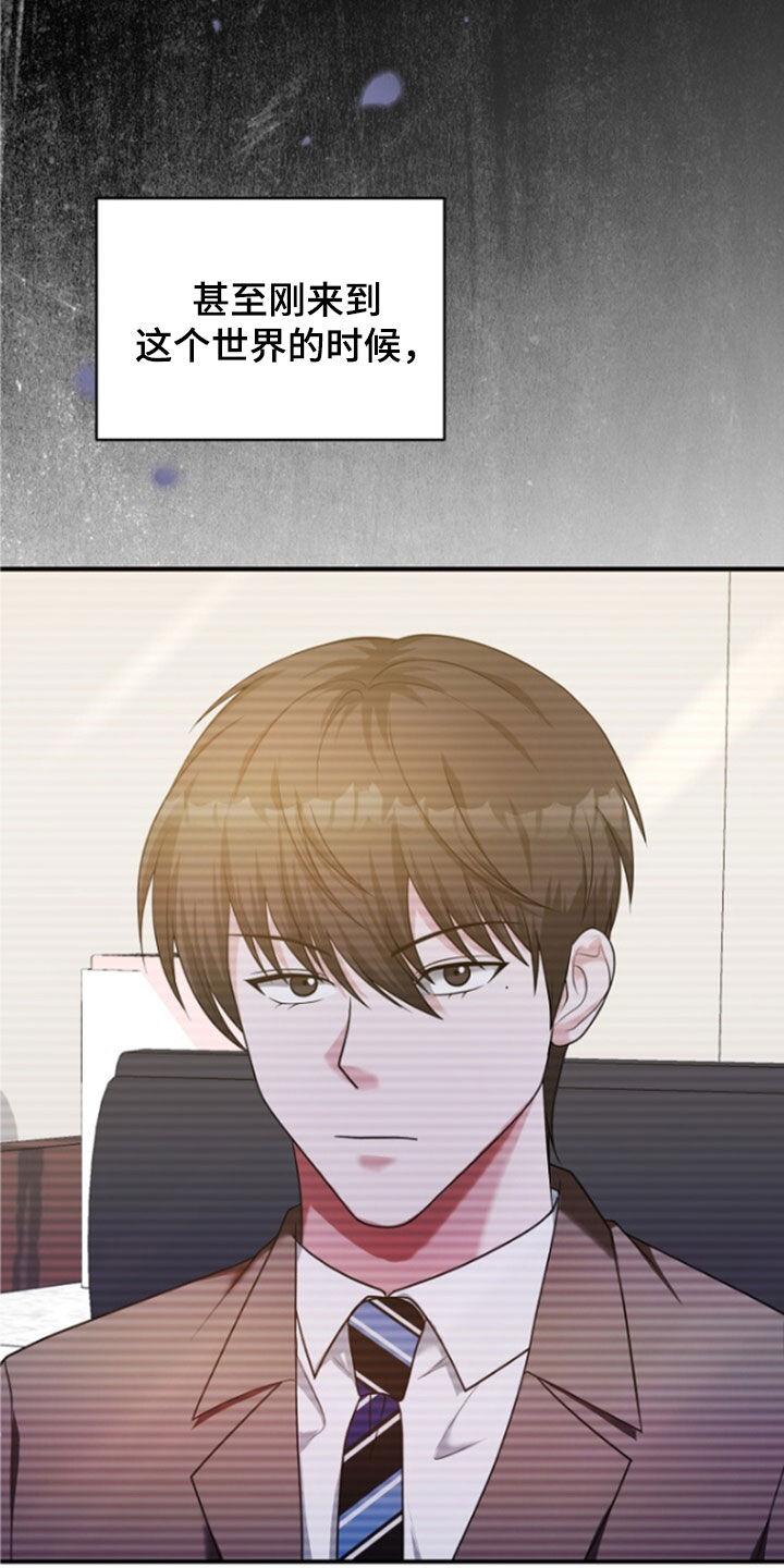 《秘书生存指南》第56章：拜托了 第35页