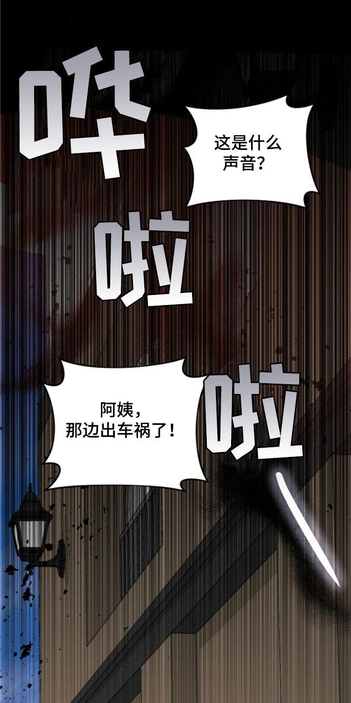《秘书生存指南》第56章：拜托了 第15页