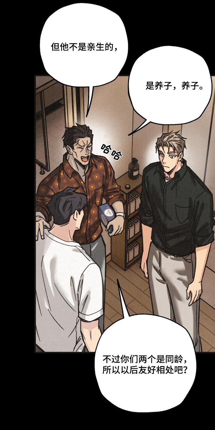 《绝密追缉》第56章：介绍 第14页