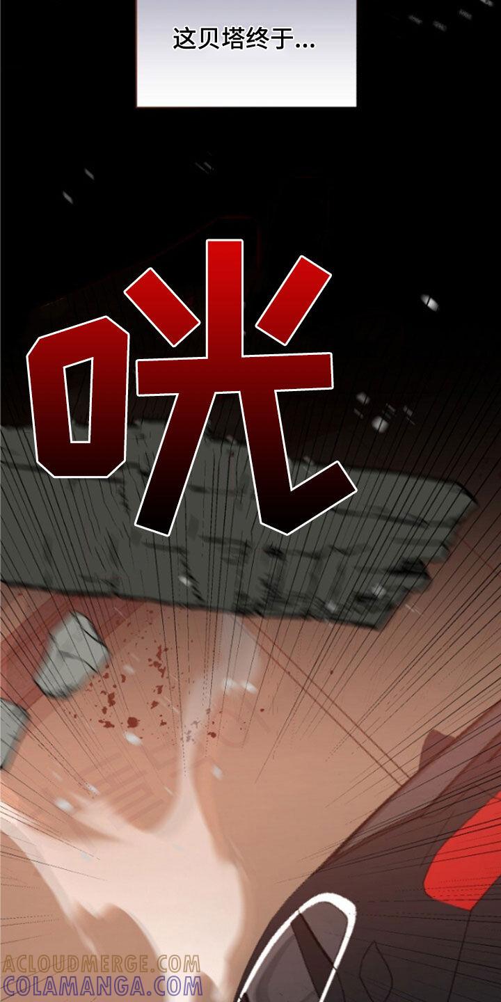 《秘书生存指南》第56章：拜托了 第13页