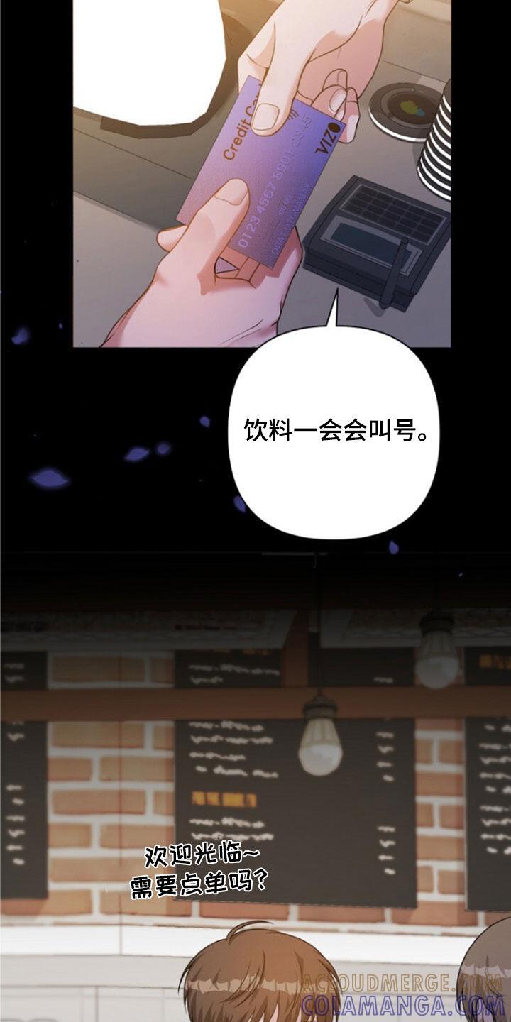 《秘书生存指南》第56章：拜托了 第31页