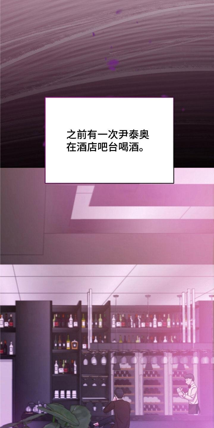 《秘书生存指南》第56章：拜托了 第2页