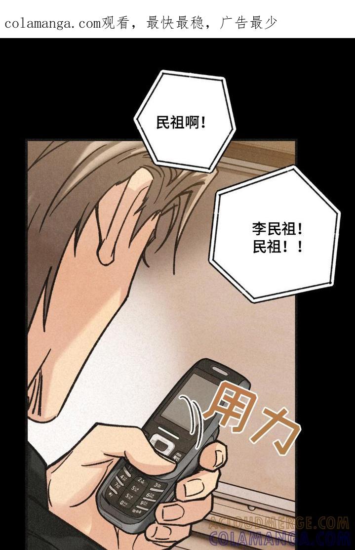 《绝密追缉》第56章：介绍 第1页