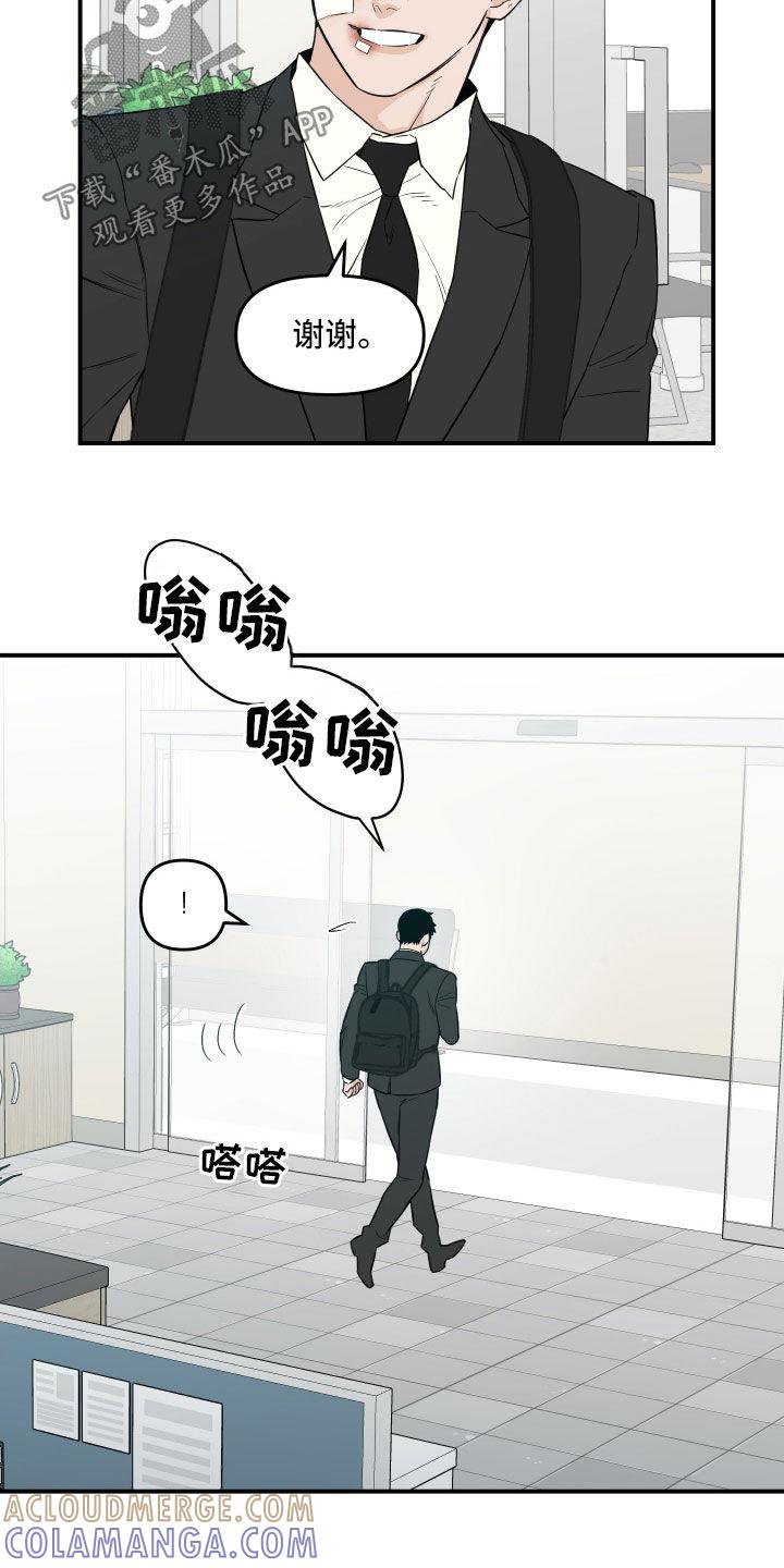 《记者本能》第56章：【第二季】接受采访 第19页