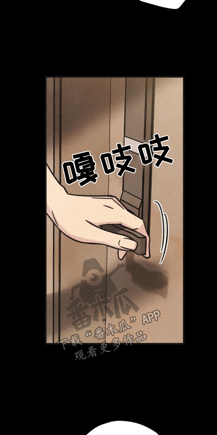 《绝密追缉》第56章：介绍 第10页