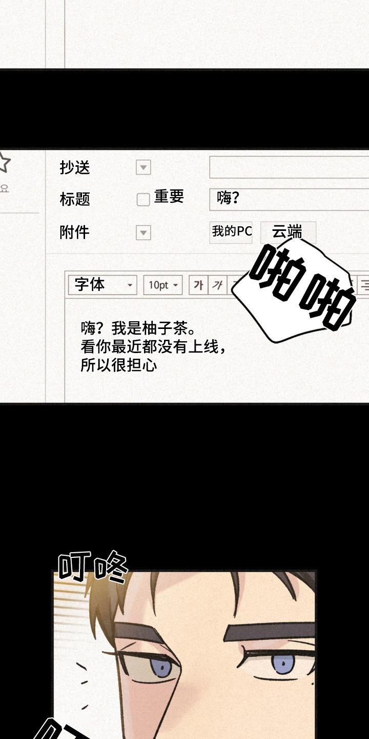 《绝密追缉》第56章：介绍 第8页