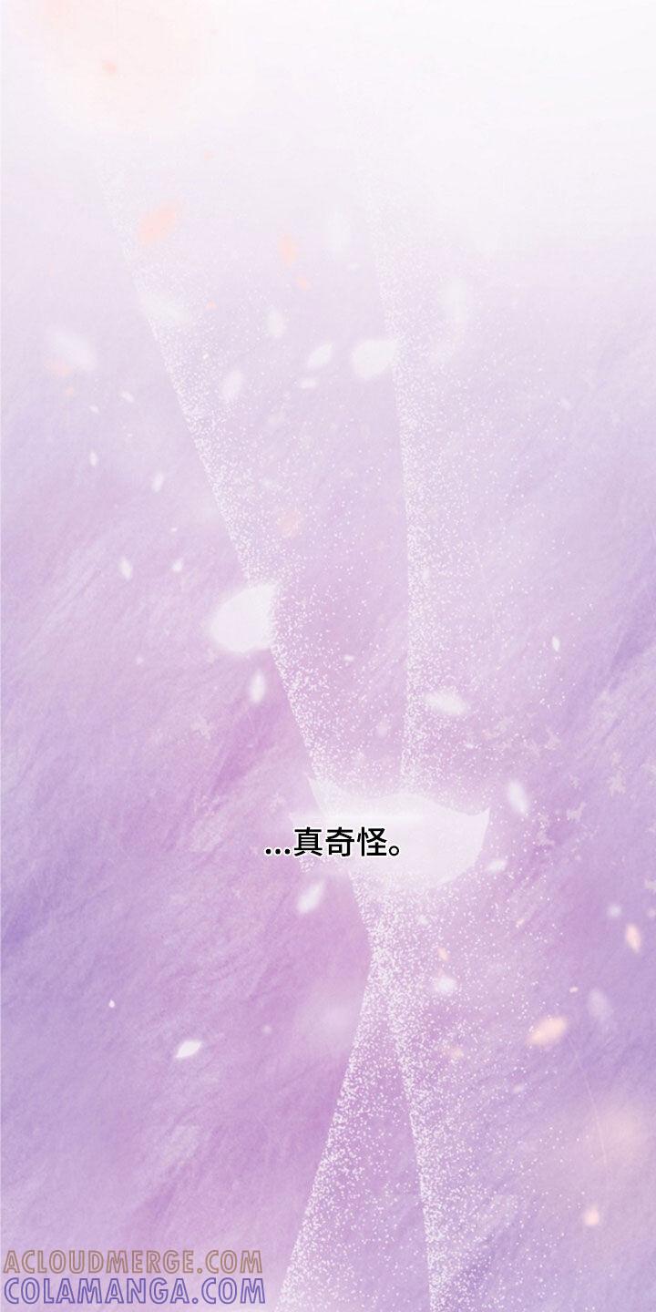 《秘书生存指南》第56章：拜托了 第22页