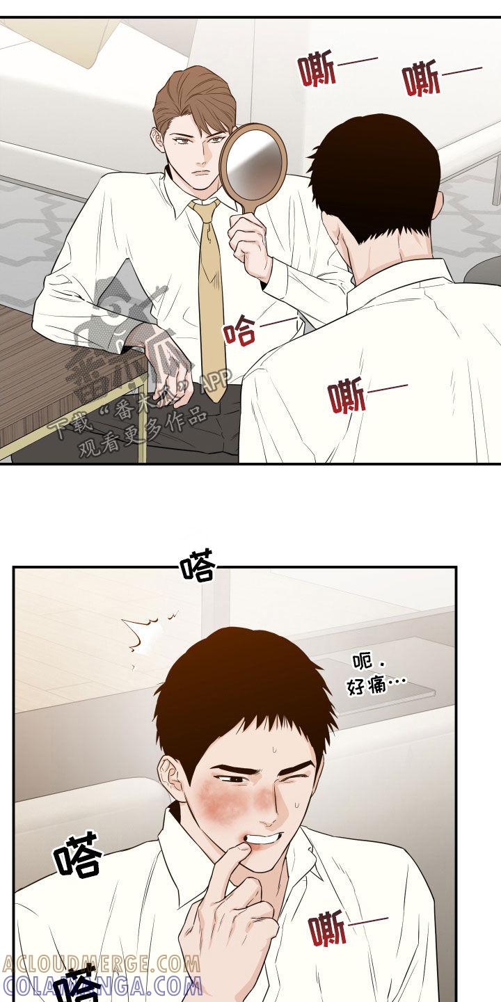 《记者本能》第56章：【第二季】接受采访 第15页