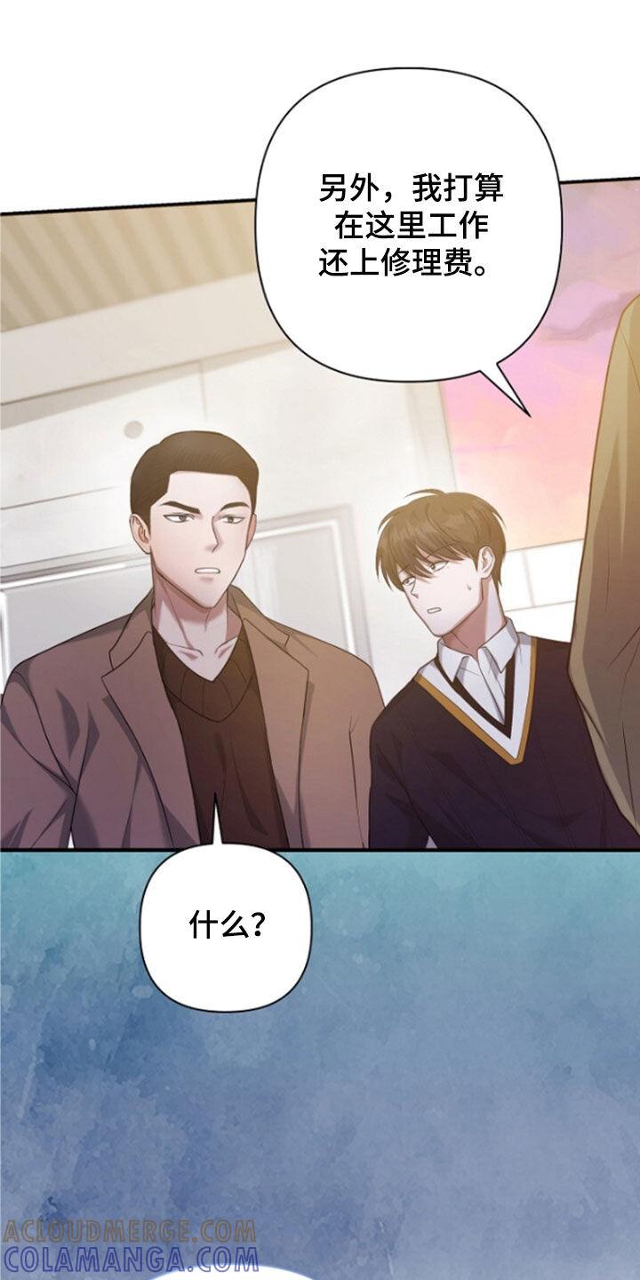 《秘书生存指南》第56章：拜托了 第49页