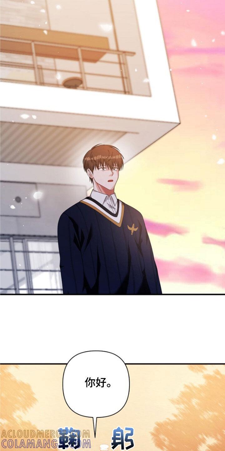 《秘书生存指南》第56章：拜托了 第37页