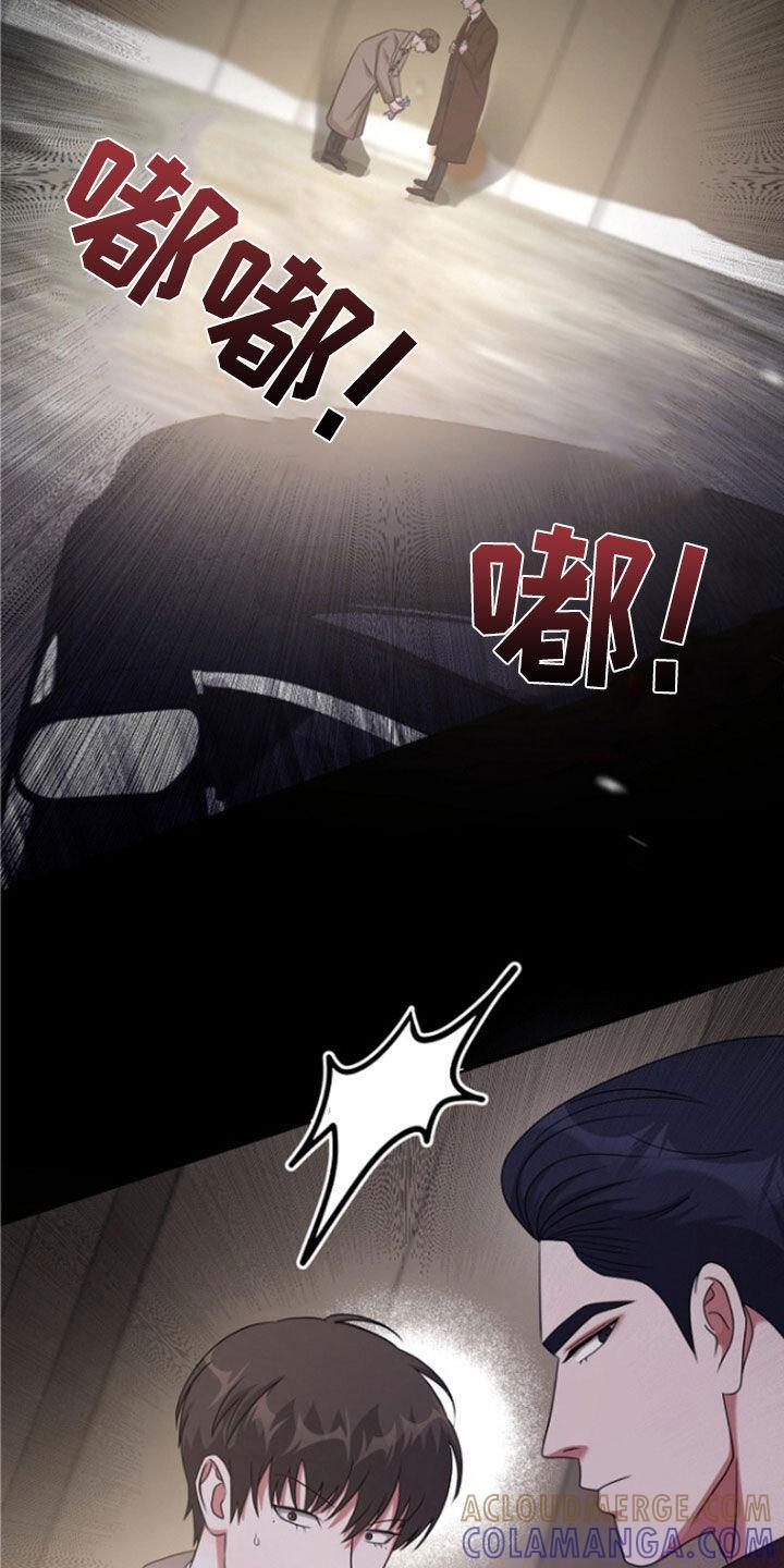 《秘书生存指南》第56章：拜托了 第10页