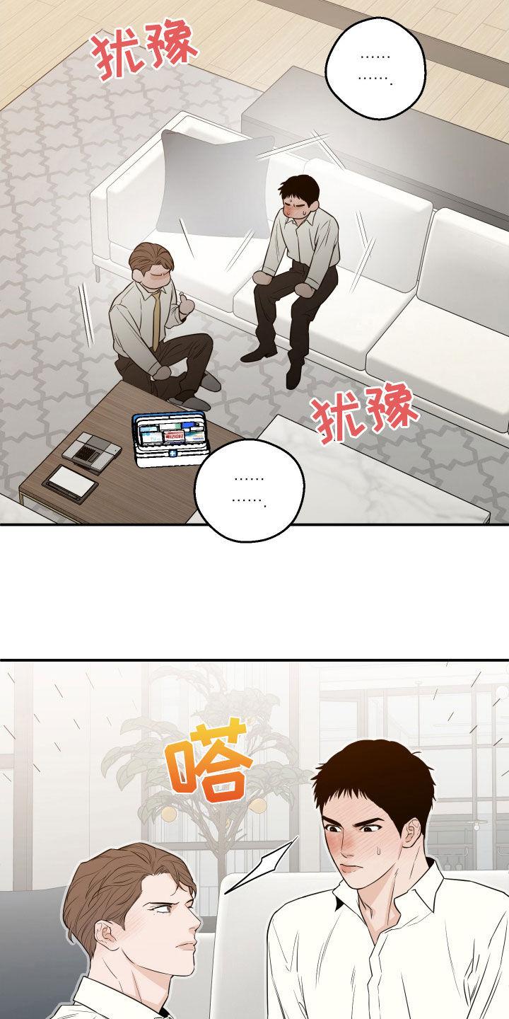 《记者本能》第56章：【第二季】接受采访 第12页