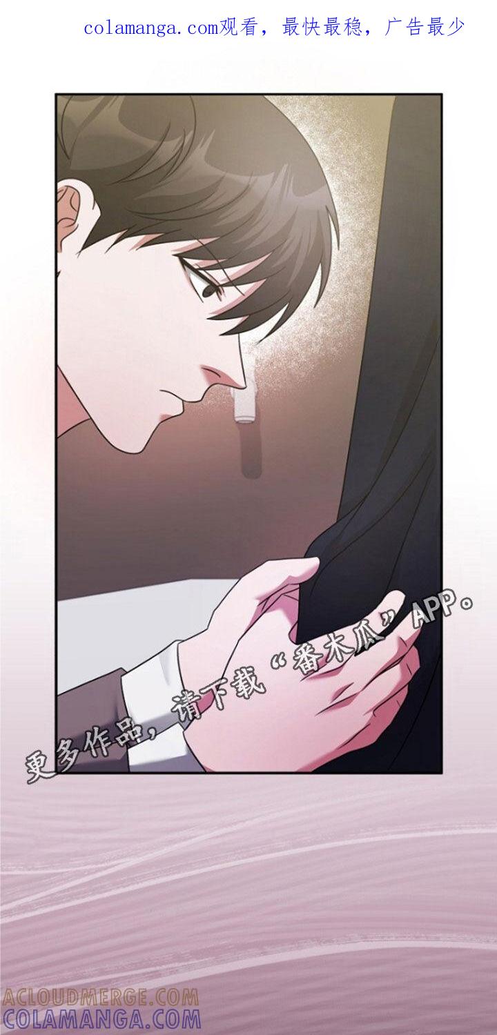 《秘书生存指南》第56章：拜托了 第1页