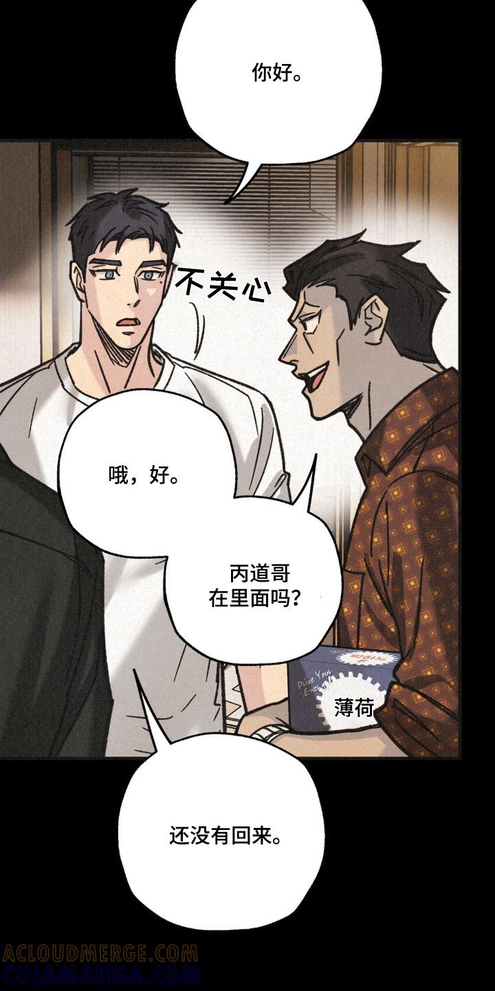 《绝密追缉》第56章：介绍 第11页