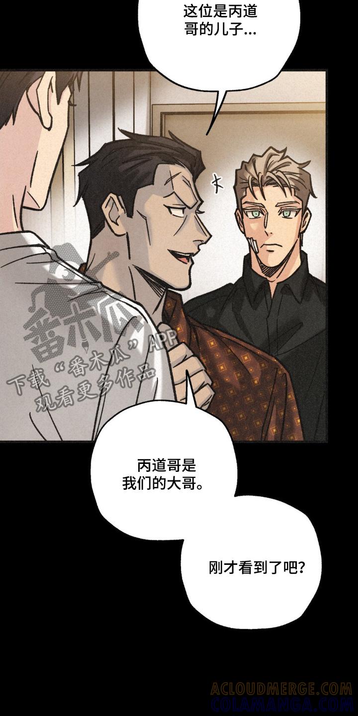 《绝密追缉》第56章：介绍 第13页