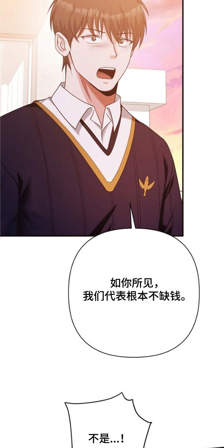 《秘书生存指南》第56章：拜托了 第44页