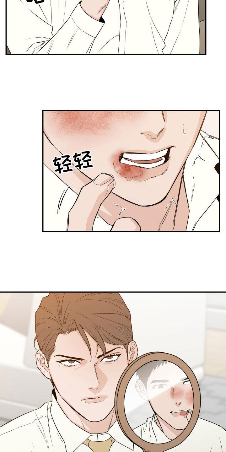 《记者本能》第56章：【第二季】接受采访 第16页