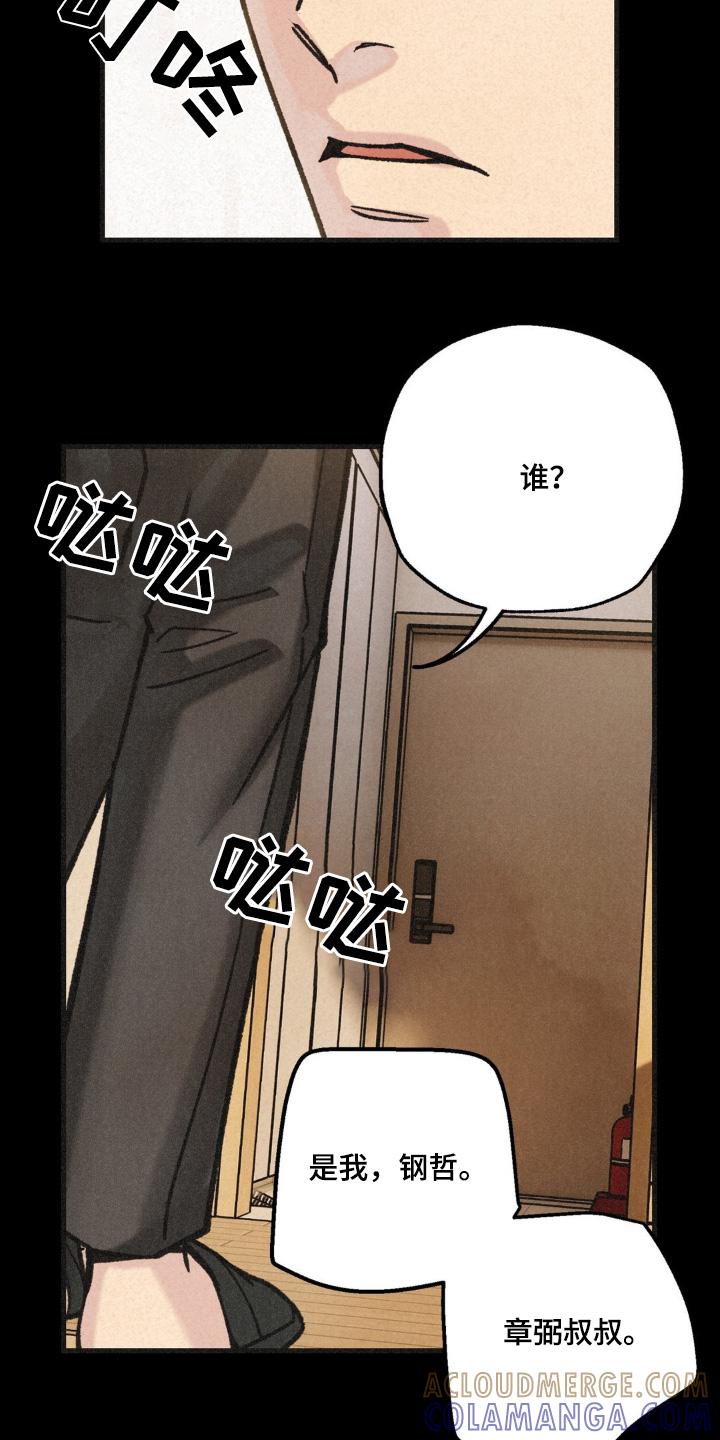《绝密追缉》第56章：介绍 第9页