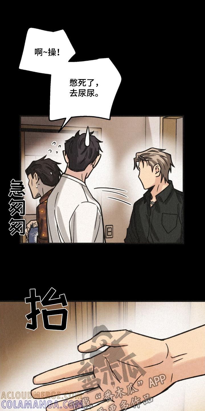 《绝密追缉》第56章：介绍 第15页