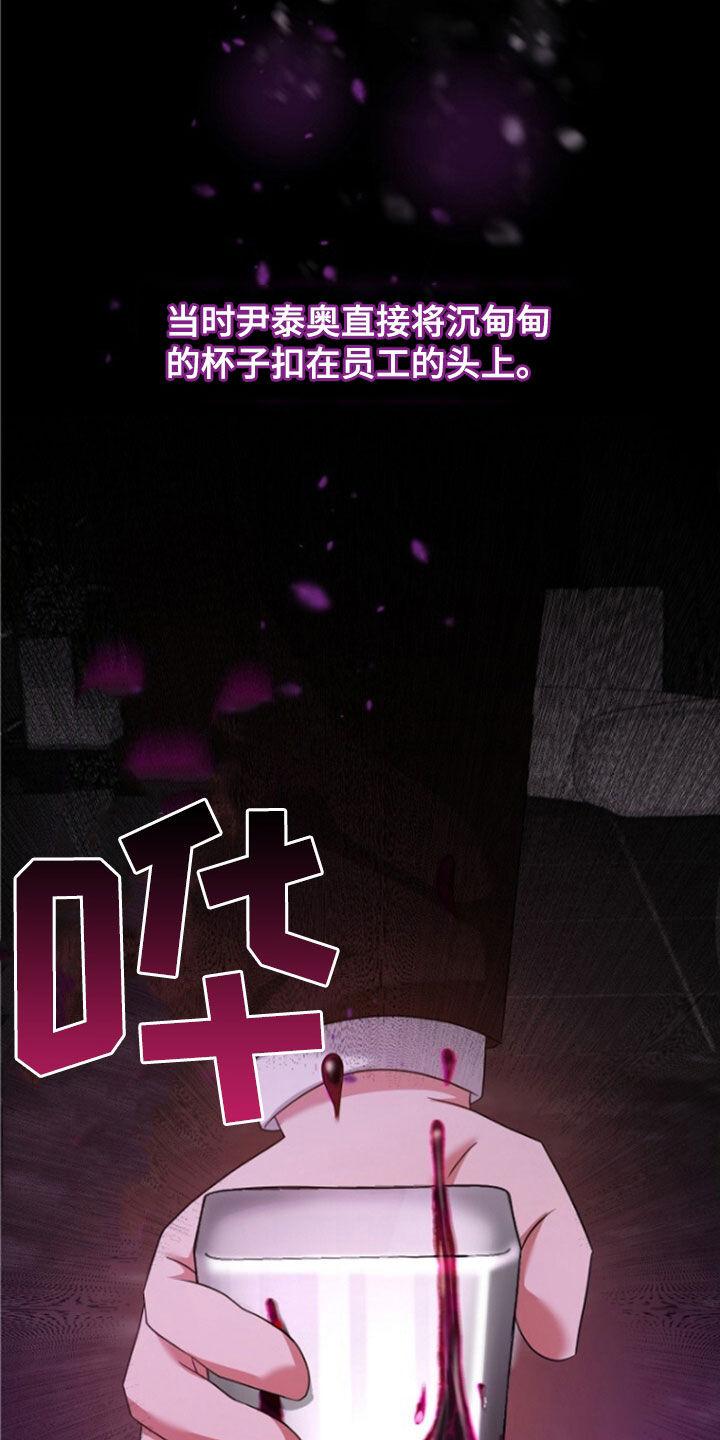 《秘书生存指南》第56章：拜托了 第5页